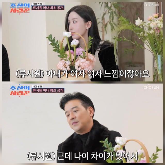 사진=TV조선 '조선의 사랑꾼' 방송 캡처