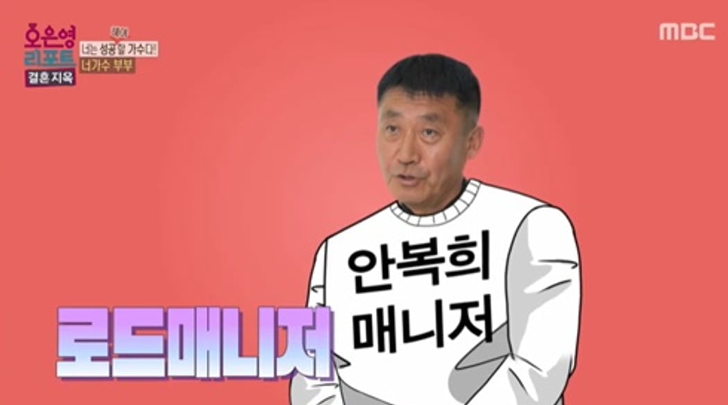 / 사진 제공 = MBC ‘오은영 리포트 – 결혼 지옥’ 