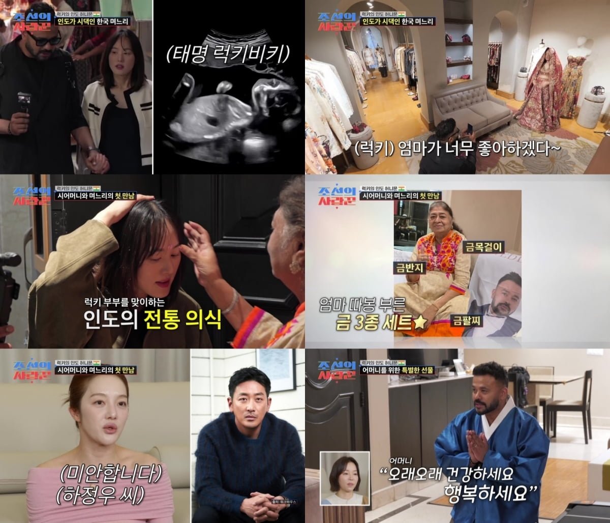 집 9채에 1000평 저택서 살았다더니…'혼전임신' 럭키 아내, 수천만원대 '금다발' 받았다 ('사랑꾼')[종합]