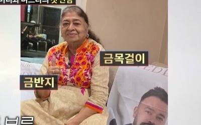 집 9채에 1000평 저택서 살았다더니…'혼전임신' 럭키 아내, 수천만원대 '금다발' 받았다 ('사랑꾼')[종합]