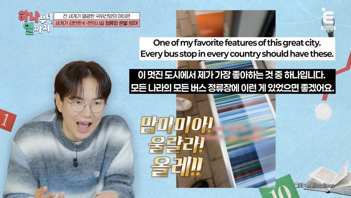 사진제공=티캐스트 E채널 '하나부터 열까지'