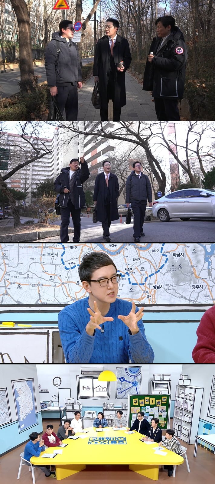 / 사진=MBC '구해줘! 홈즈' 