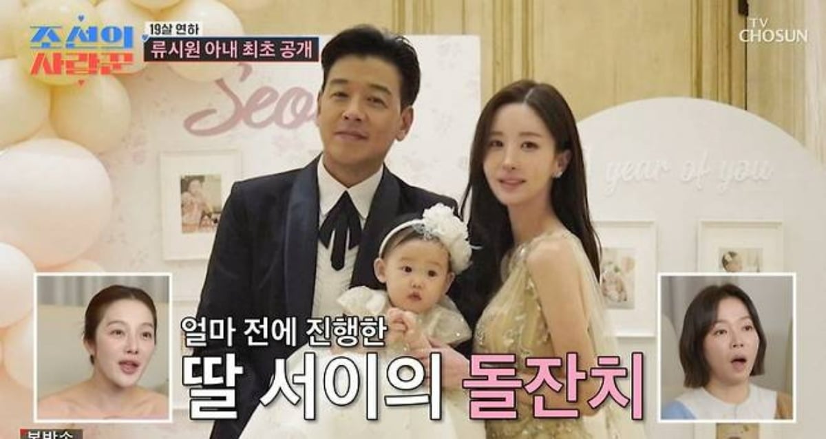 사진=TV조선 '조선의 사랑꾼' 방송 캡처