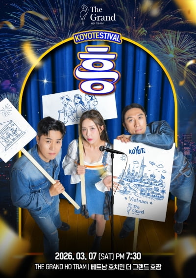 코요태, 3월 베트남까지 진출