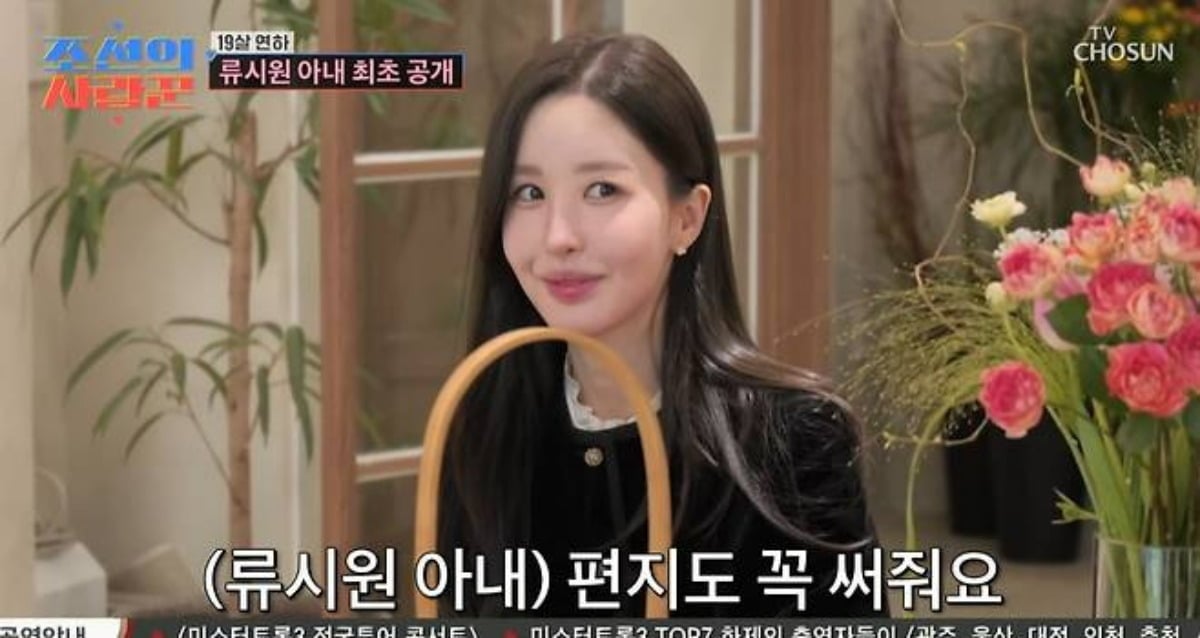 사진=TV조선 '조선의 사랑꾼' 방송 캡처