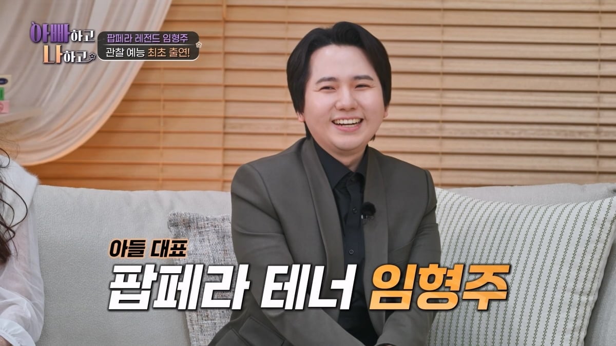 "모멸감 들어" 결국 불화 터졌다…상대는 소속사 대표, 친모에게 찬밥 신세 취급 ('아빠하고')