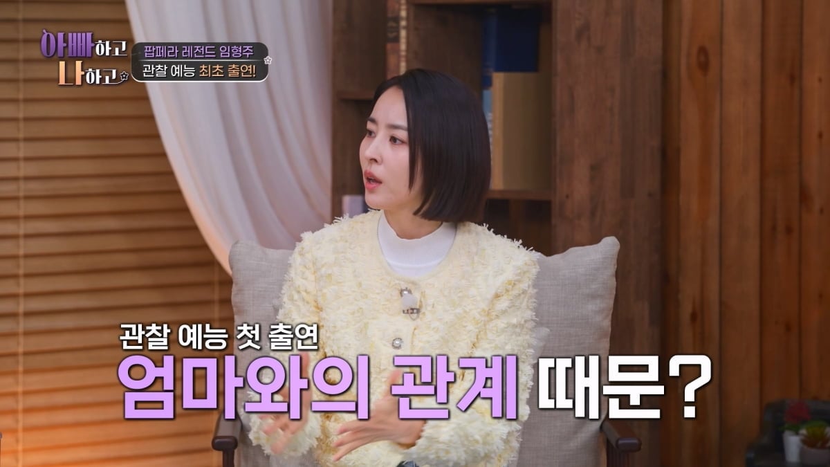 "모멸감 들어" 결국 불화 터졌다…상대는 소속사 대표, 친모에게 찬밥 신세 취급 ('아빠하고')