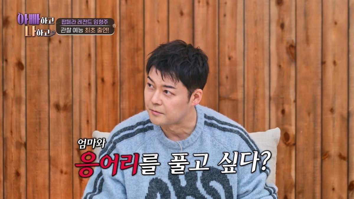 "모멸감 들어" 결국 불화 터졌다…상대는 소속사 대표, 친모에게 찬밥 신세 취급 ('아빠하고')