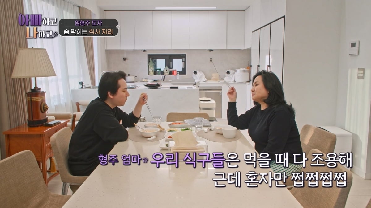 "모멸감 들어" 결국 불화 터졌다…상대는 소속사 대표, 친모에게 찬밥 신세 취급 ('아빠하고')