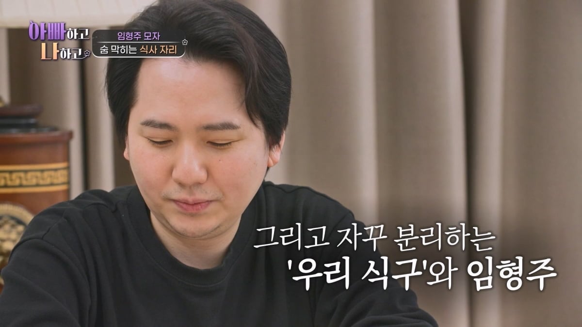 "모멸감 들어" 결국 불화 터졌다…상대는 소속사 대표, 친모에게 찬밥 신세 취급 ('아빠하고')