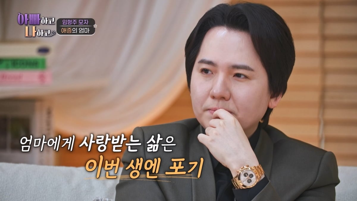 "모멸감 들어" 결국 불화 터졌다…상대는 소속사 대표, 친모에게 찬밥 신세 취급 ('아빠하고')