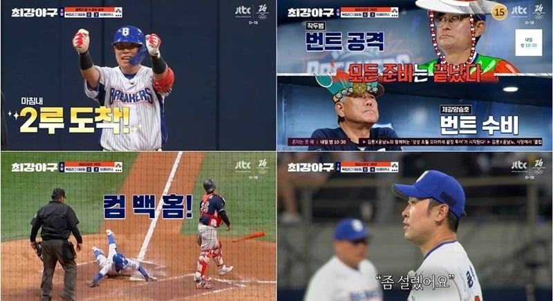 사진='최강야구' 캡처