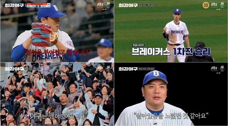 사진='최강야구' 캡처