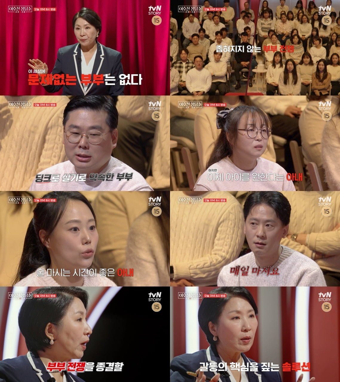 불화 또 터졌다…부부 갈등 끝에 각방, "남편 절단 사고에도 반려견이 우선" ('이호선상담소')