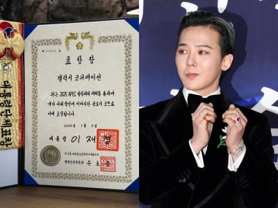 지드래곤 문화훈장 받더니 소속사도…대통령 표창 받았다