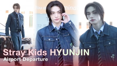 스트레이 키즈 현진, 공항이 아니라 런웨이인 줄 [TV10]