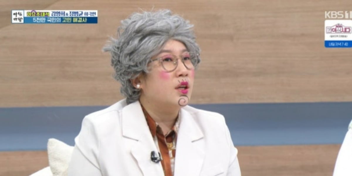 사진=KBS1 '아침마당' 방송 캡처