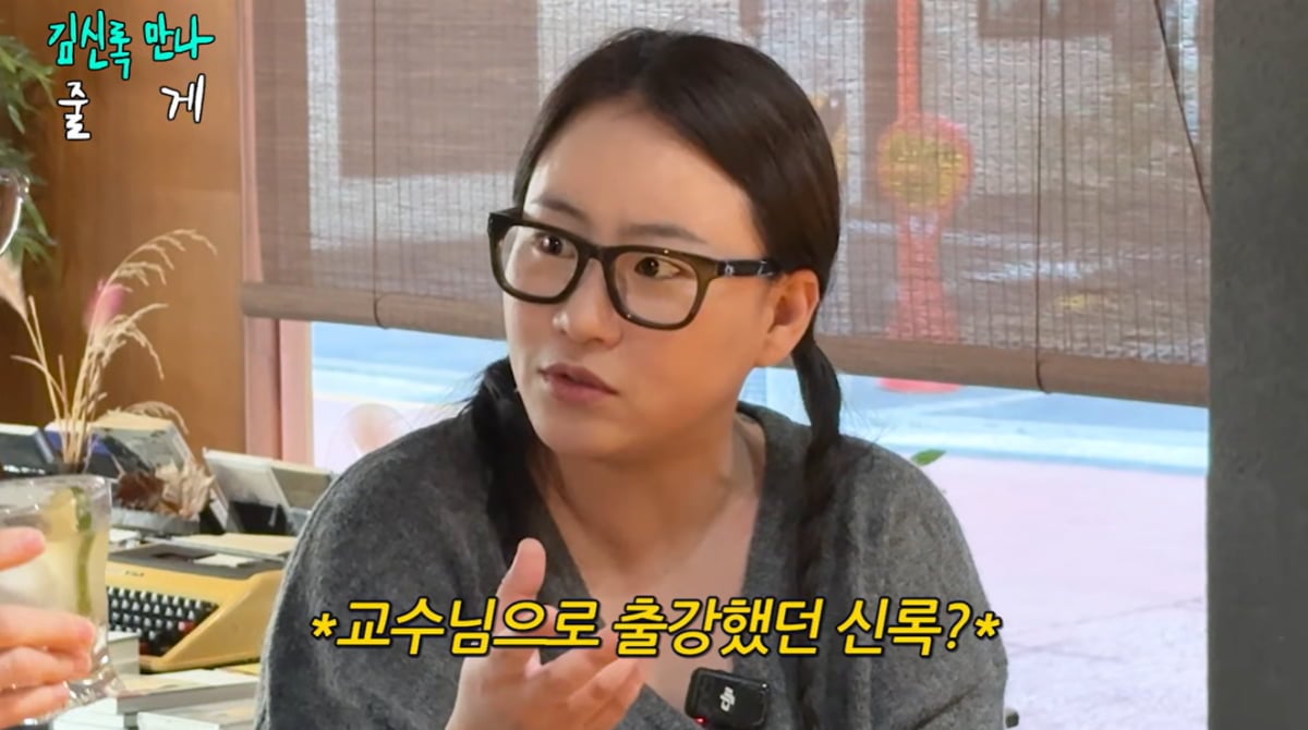 서울대 출신 김신록, 10년 교수 생활 접었다…"다른 타임라인으로 살아보고파"