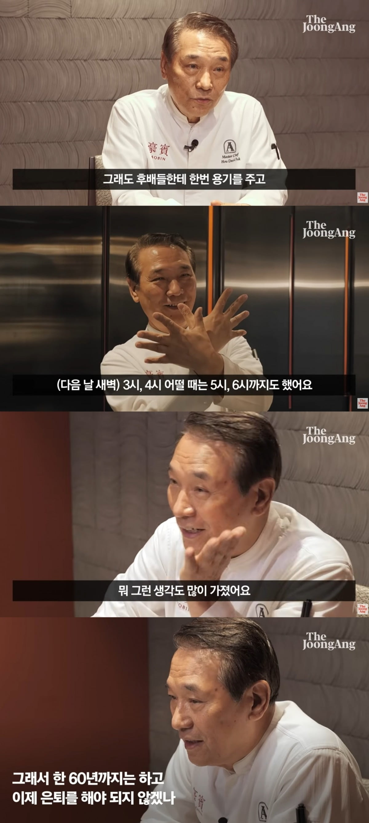 사진 =  '중앙일보' 유튜브 채널 캡처