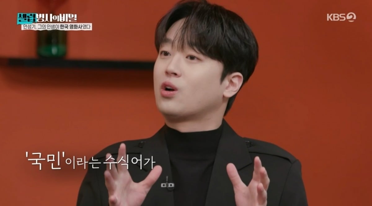 사진 = KBS2TV '셀럽병사의 비밀' 캡처