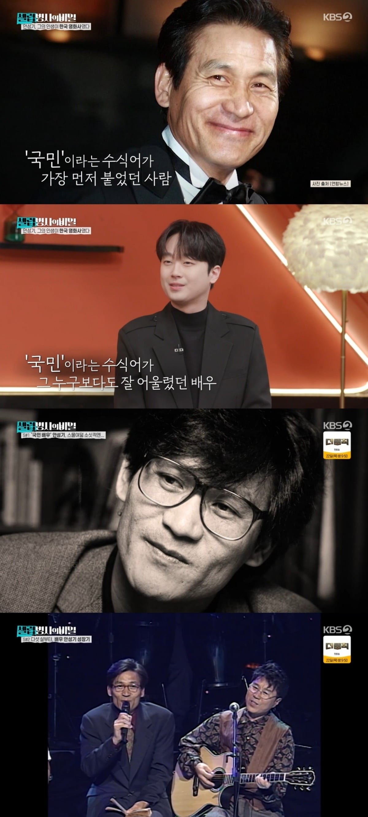 사진 = KBS2TV '셀럽병사의 비밀' 캡처