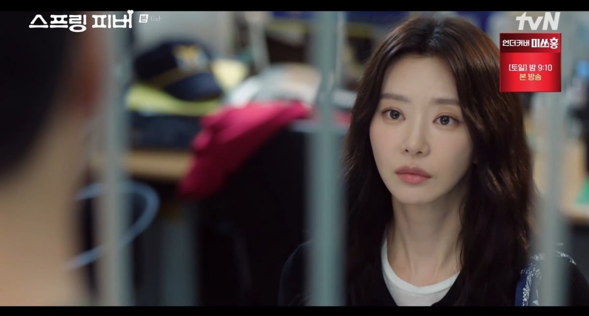 사진 = tvN '스프링 피버' 캡처