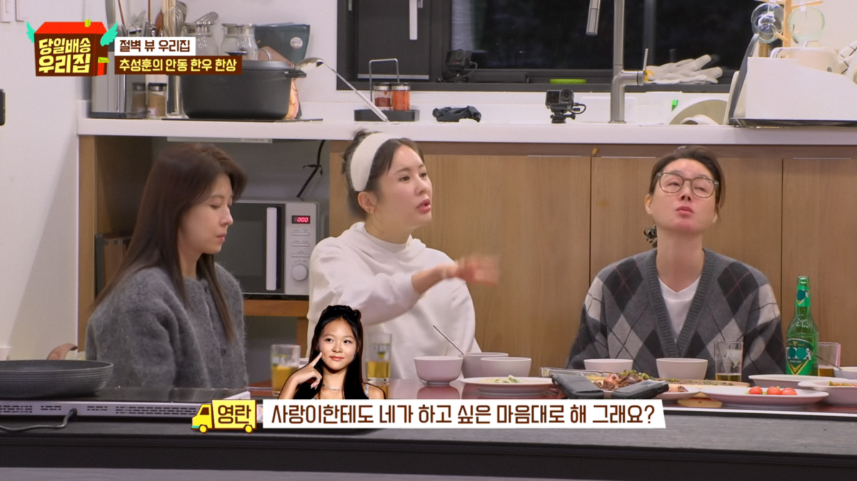 사진=JTBC '당일배송 우리집'