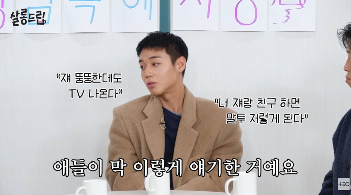 박지훈, 왕따 피해 당했다…"뚱뚱하다고 친구 안 해주더라"('살롱드립')