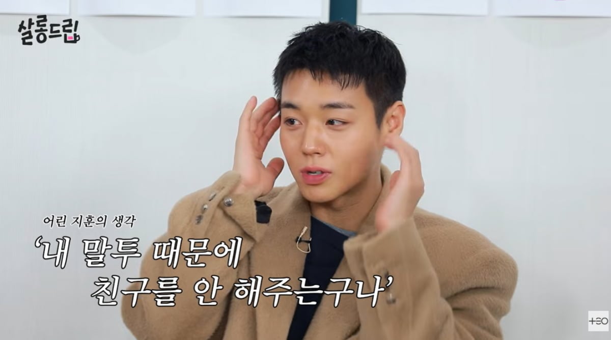 박지훈, 왕따 피해 당했다…"뚱뚱하다고 친구 안 해주더라"('살롱드립')