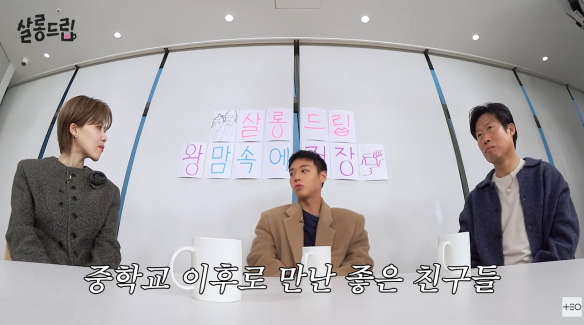 박지훈, 왕따 피해 당했다…"뚱뚱하다고 친구 안 해주더라"('살롱드립')