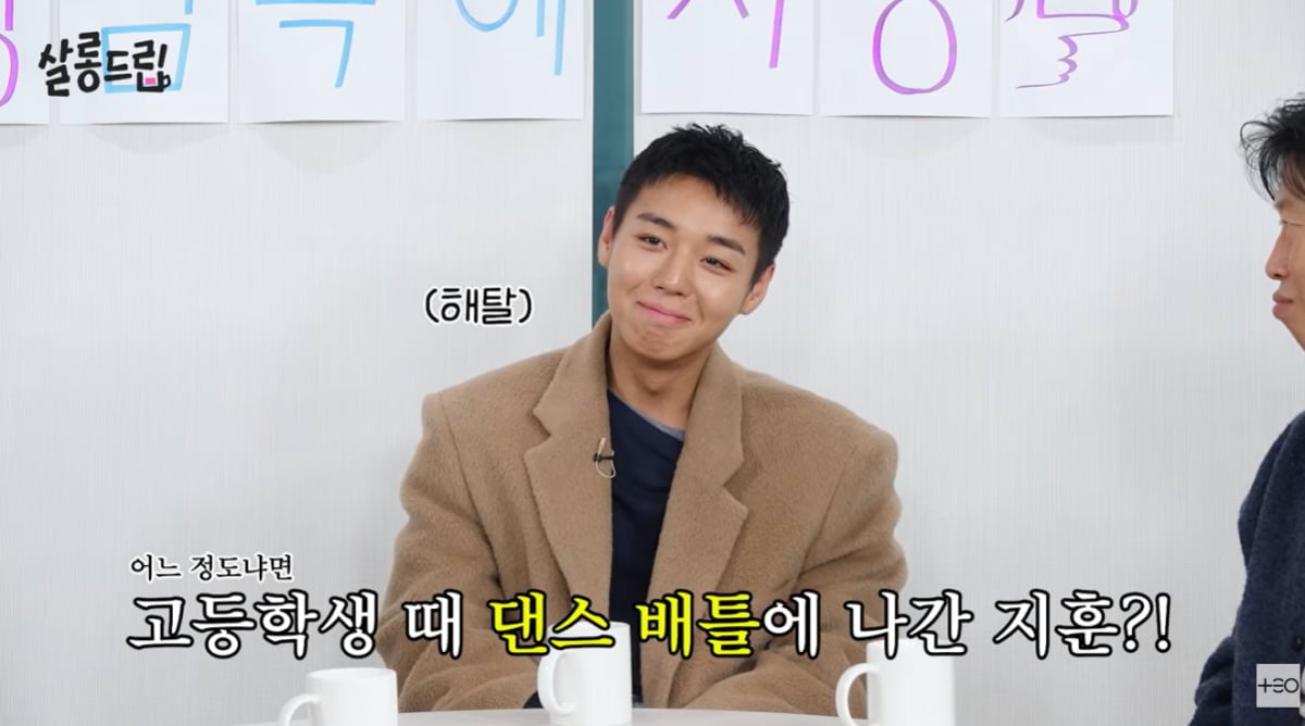 박지훈, 왕따 피해 당했다…"뚱뚱하다고 친구 안 해주더라"('살롱드립')