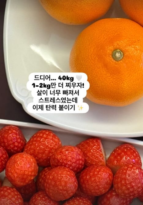 사진=이아영 SNS