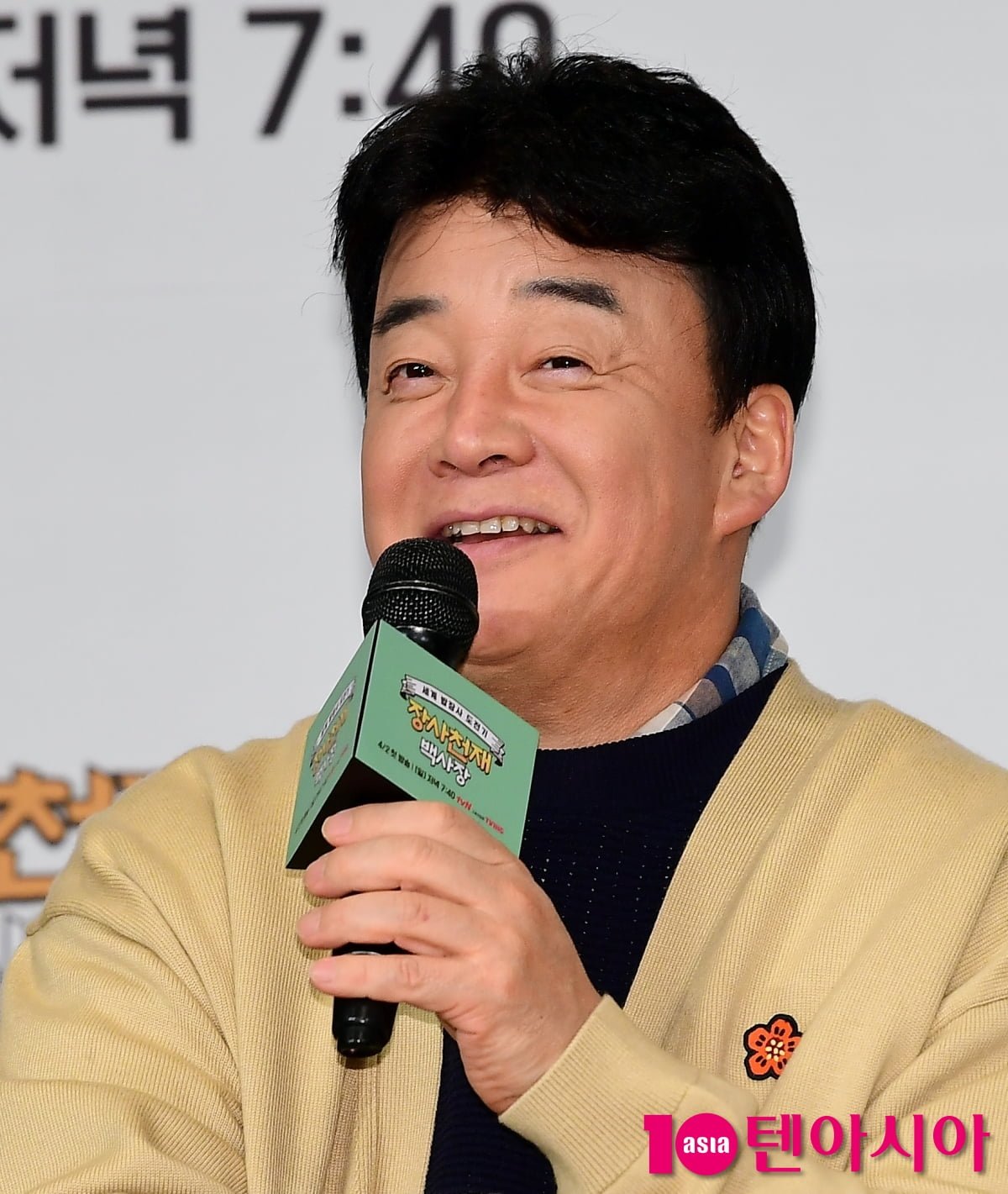 / 사진=텐아시아 DB