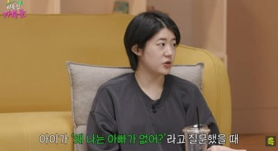 '레즈비언 출산' 김규진, 부모 의절까지…"아빠 없는 집 질문 준비했다"
