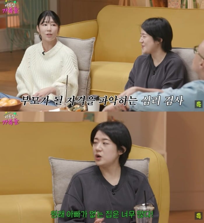 사진 = 유튜브 채널 '여의도 육퇴클럽'