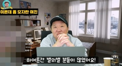 정형돈, 모친상 당시 벌어진 일들…"별의별 실수에 숨통 트였다"