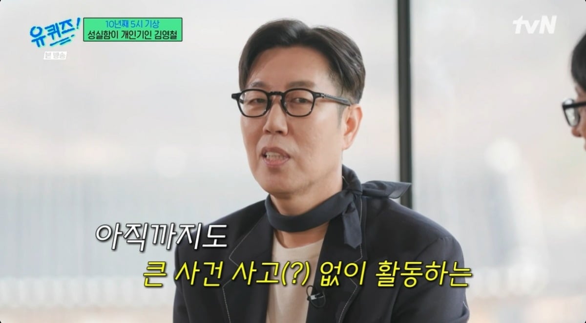 사진 = tvN '유 퀴즈 온 더 블럭