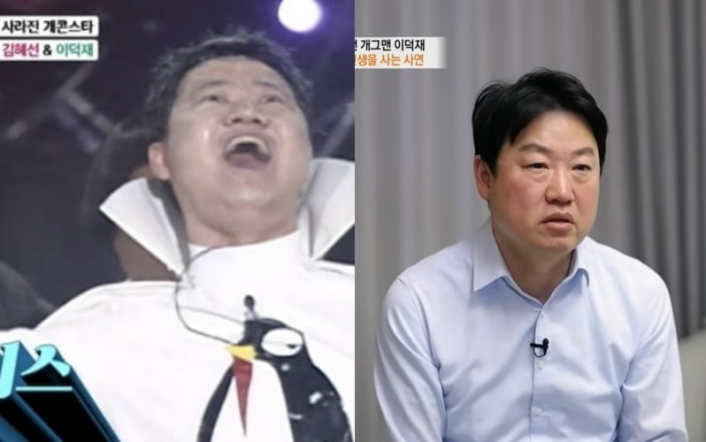 사진 = TV조선 '스타다큐 마이웨이' / MBN '특종세상'