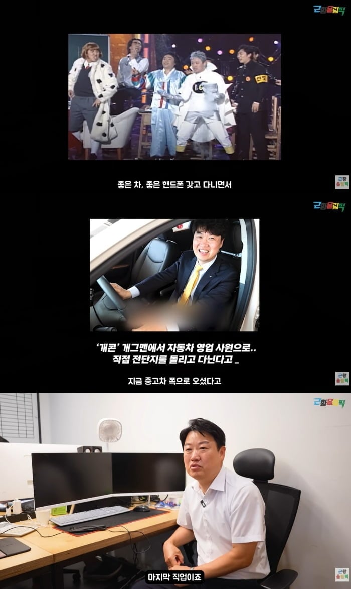 사진 = 유튜브 채널 '근황올림픽' 캡처