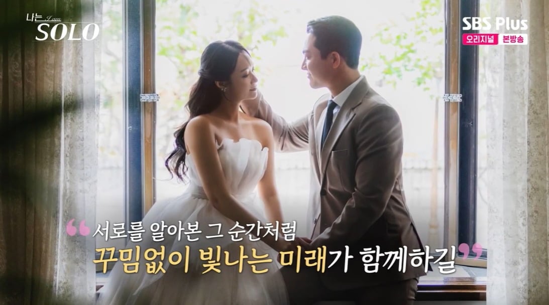 사진 = ENA, SBS Plus '나는 SOLO'