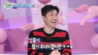 [종합] '사생활 논란' 이이경 MC 합류 불발됐다더니…3.4%→3.7% '슈돌' 시청률 상승세