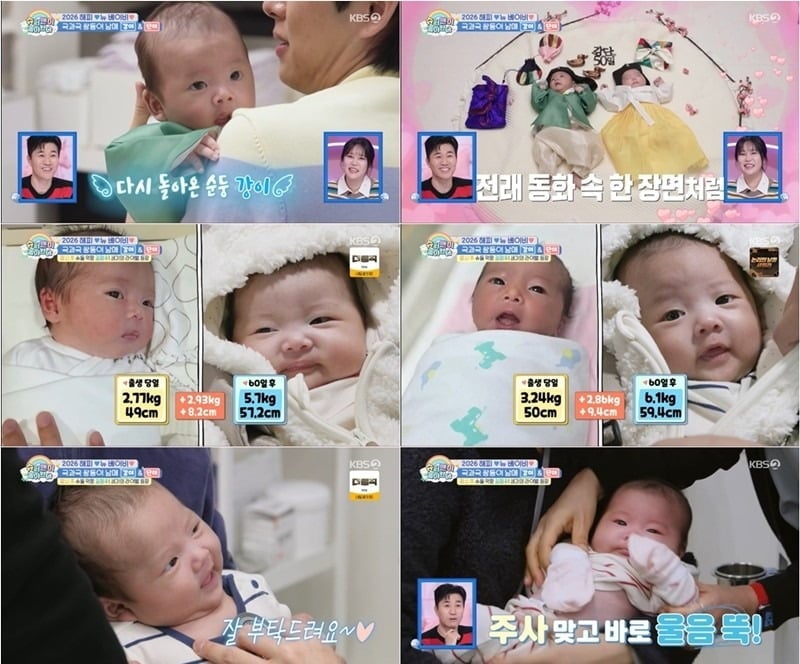 사진='슈퍼맨이 돌아왔다' 캡처