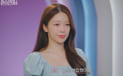 '환승연애4' 최종 4커플 탄생했다…현커는 3커플