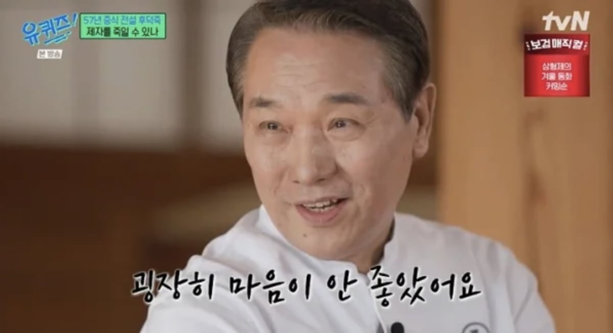 사진=tvN '유 퀴즈 온 더 블럭' 캡처