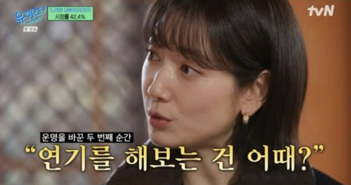 사진=tvN '유 퀴즈 온 더 블럭' 캡처