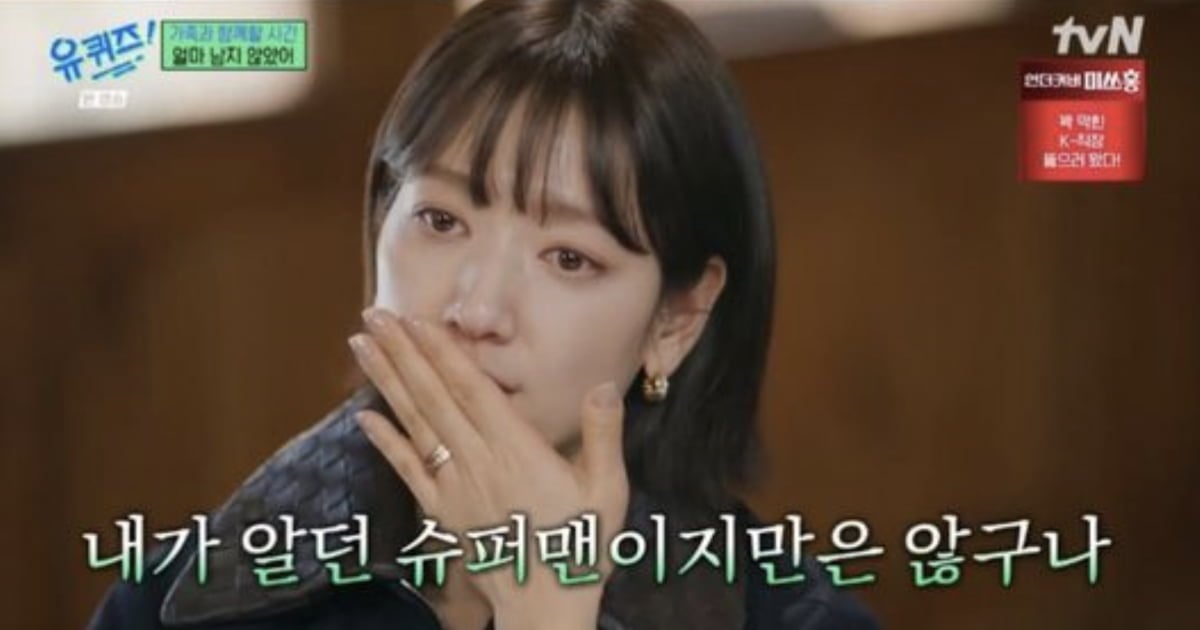 사진=tvN '유 퀴즈 온 더 블럭' 캡처