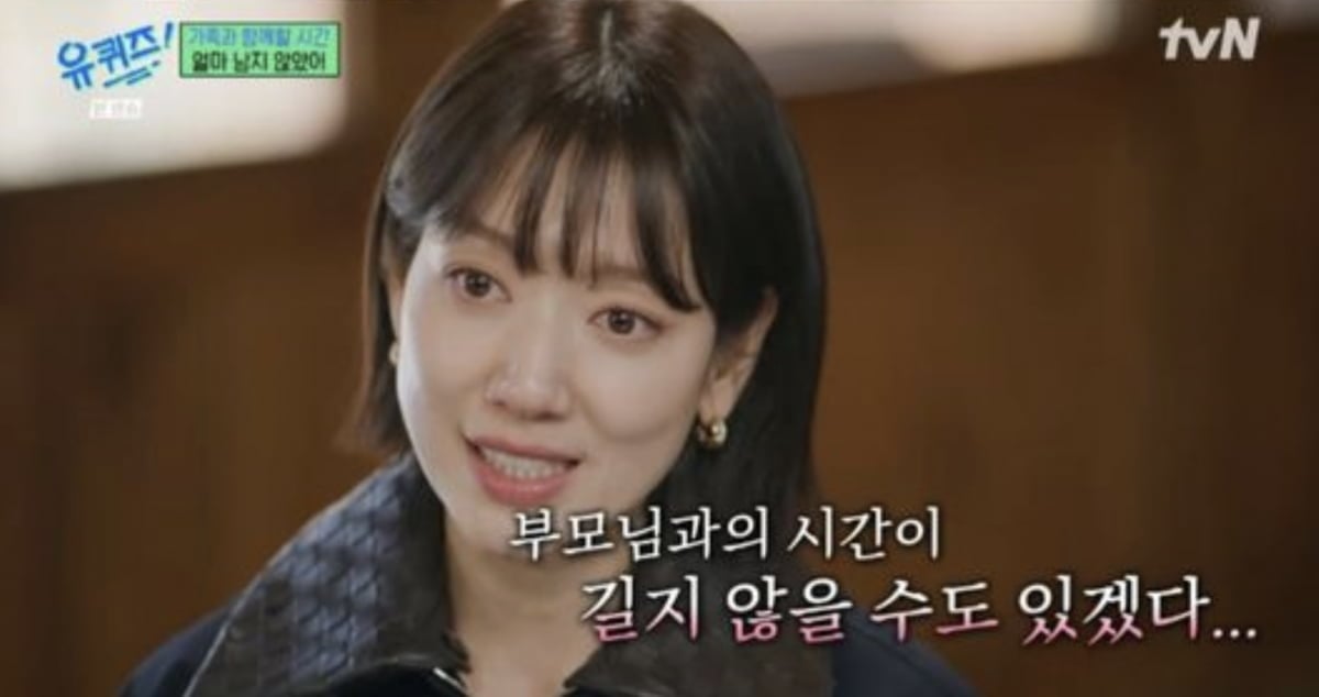 사진=tvN '유 퀴즈 온 더 블럭' 캡처