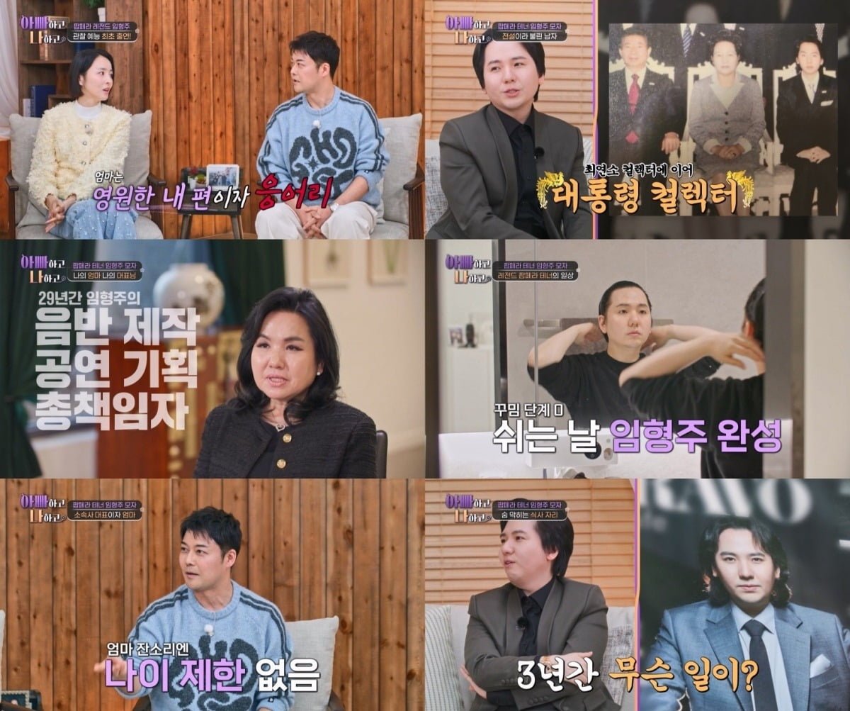 사진='아빠하고 나하고' 캡처