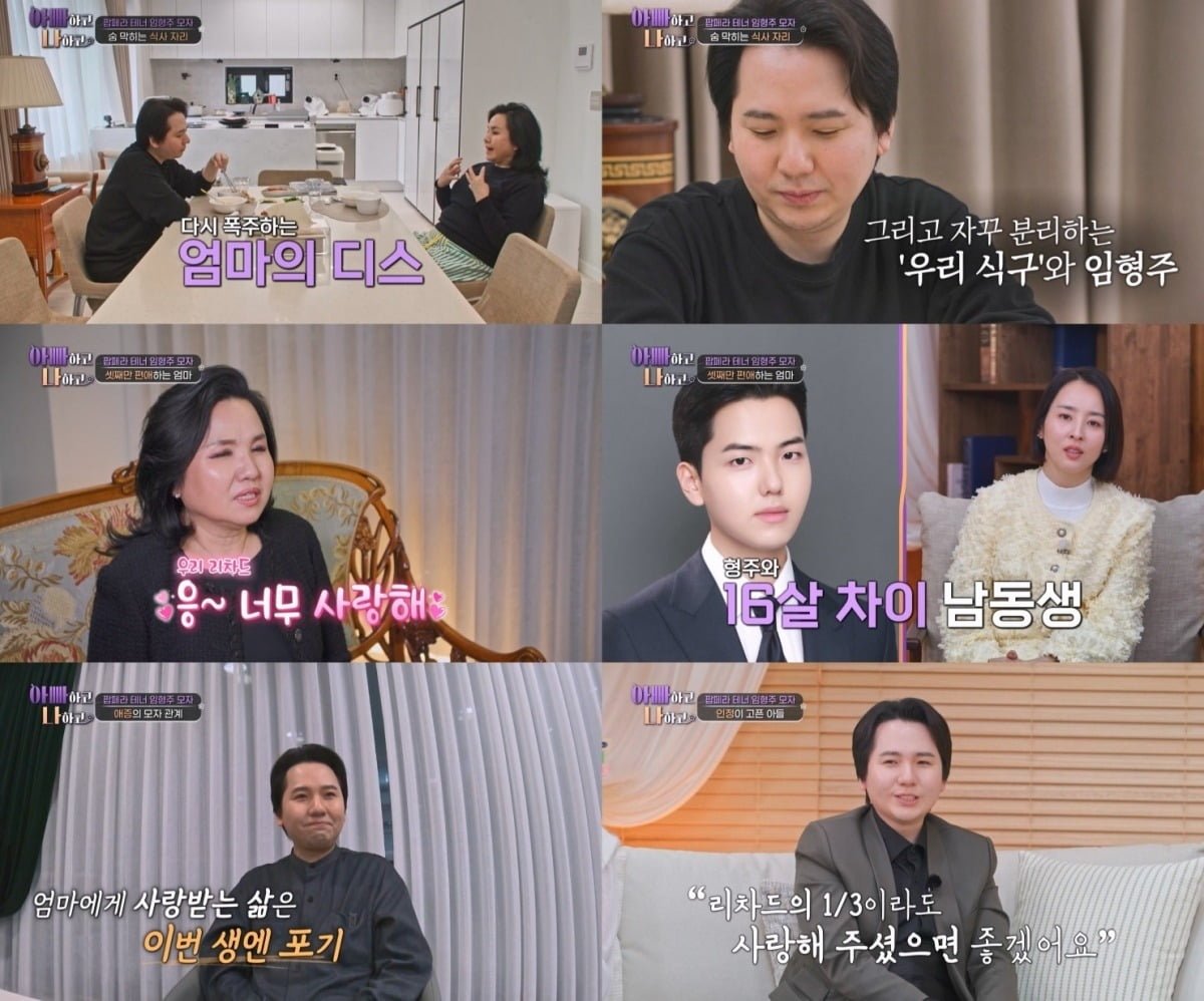 사진='아빠하고 나하고' 캡처