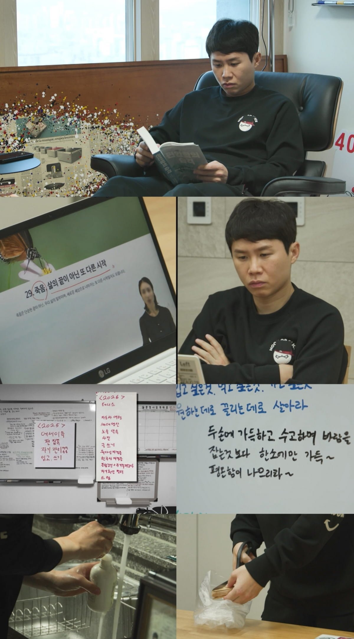 / 사진제공= MBC ‘전지적 참견 시점’